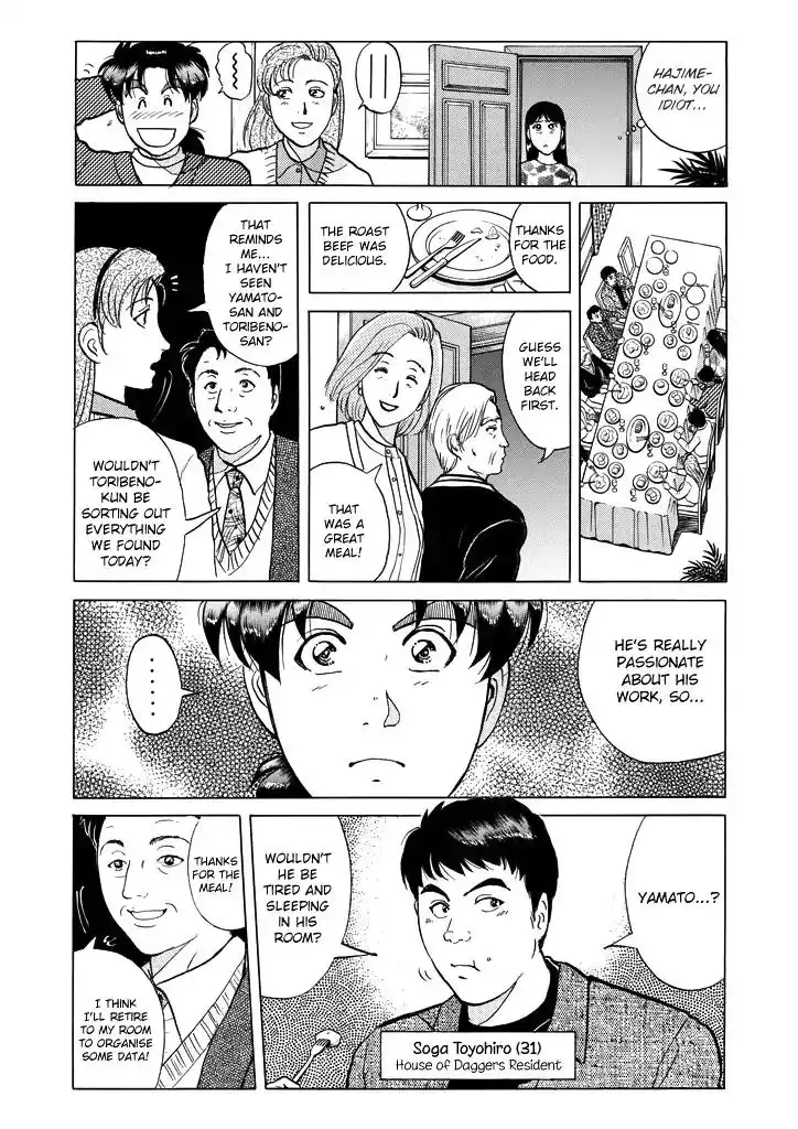 Kindaichi Shounen no Jikenbo Chapter 201 18